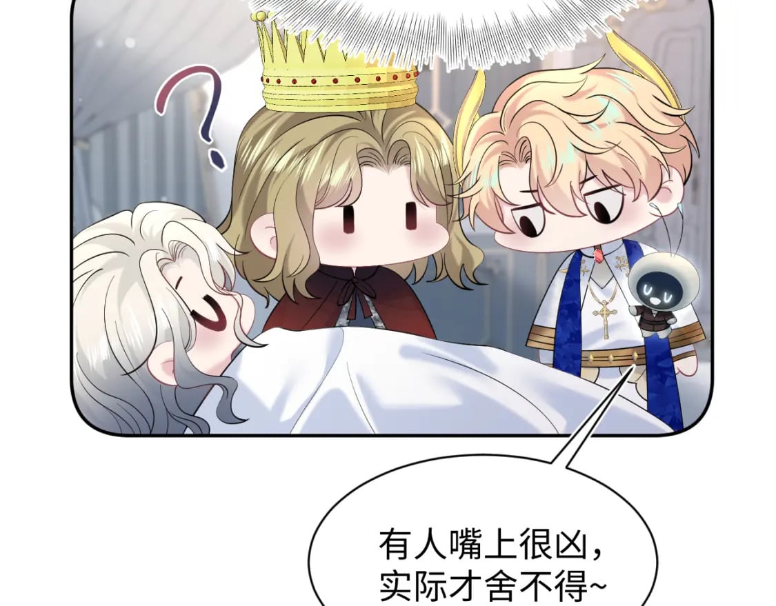 快穿绝美白莲在线教学全文免费阅读漫画,230少年与神明到底什么关系1图