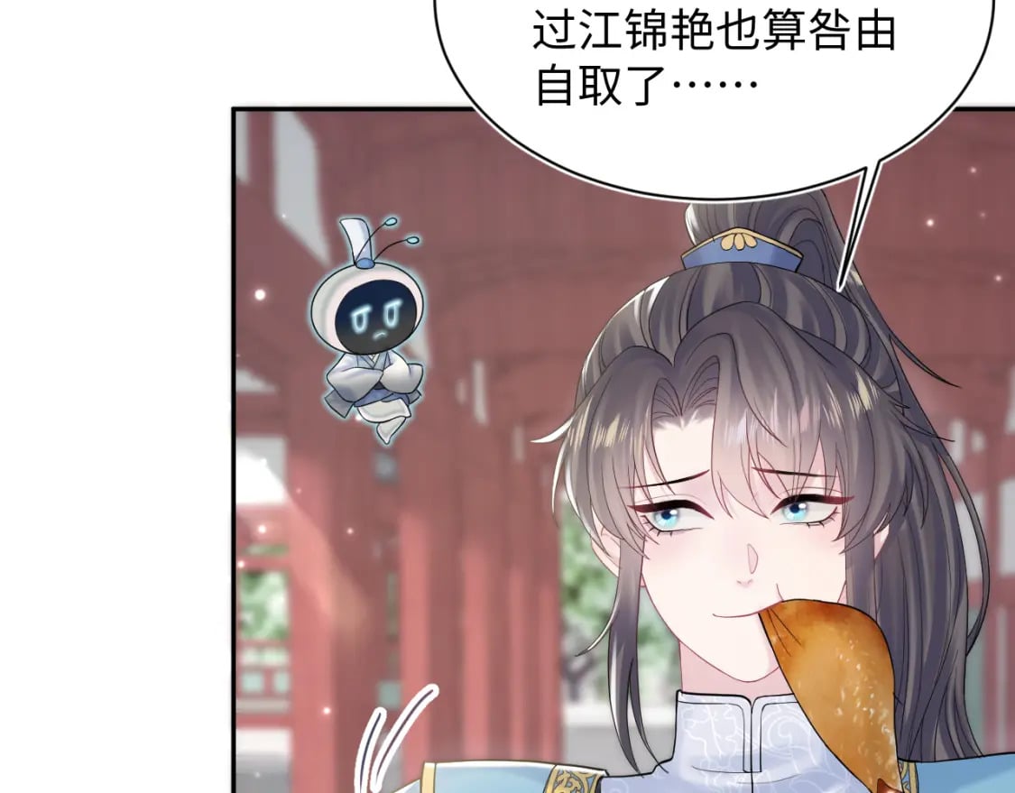 @apple[推文漫画,第189话 阳阳仙后？2图