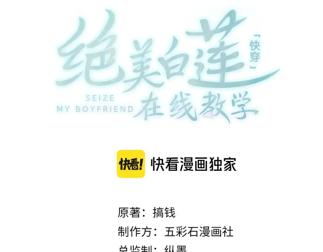 [快穿漫画,247 戏精人生处处是舞台1图