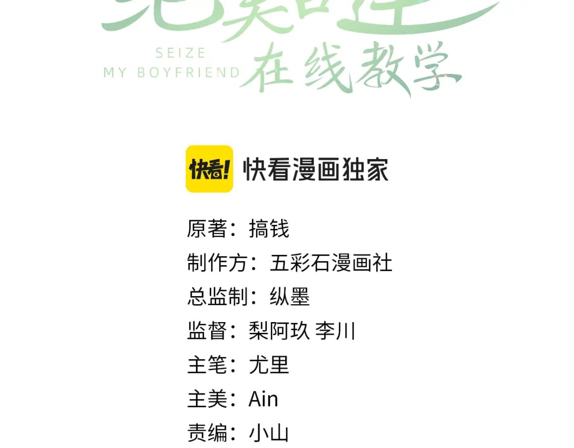 快穿白莲在线教学免费阅读漫画漫画,第211话 老板们的秀！1图
