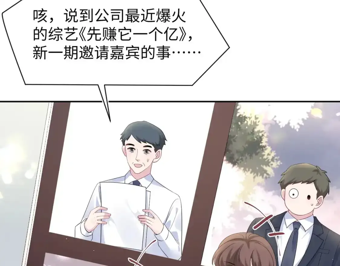@apple[推文漫画,278 逛吃逛吃1图
