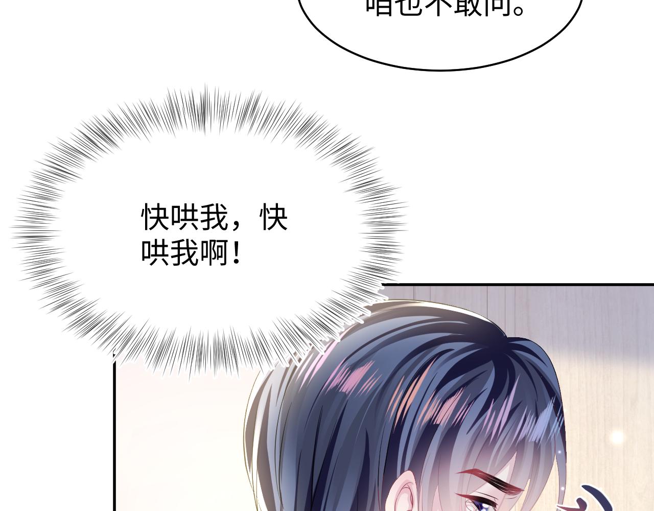 [快穿漫画,第130话 绿茶虞白莲的较量2图