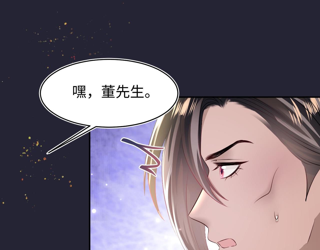 [快穿漫画,第114画白莲人设崩塌？1图