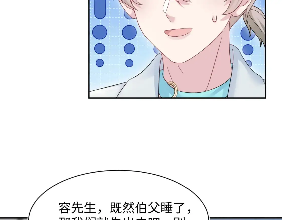 【快穿】绝美白莲在线教学漫画,271 讨要名分2图