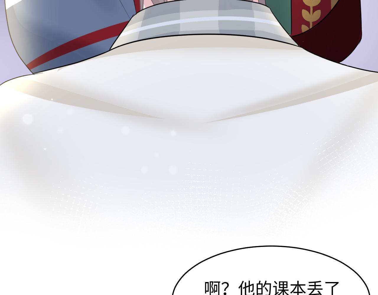 【快穿】绝美白莲在线教学漫画,第119话奶凶小霸王2图