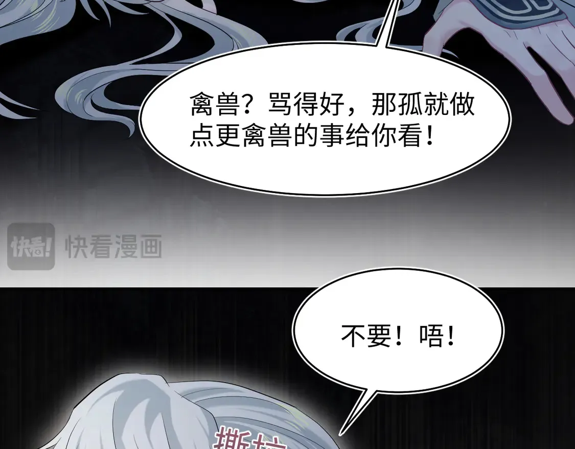 [快穿漫画,300 徒弟是精分？2图