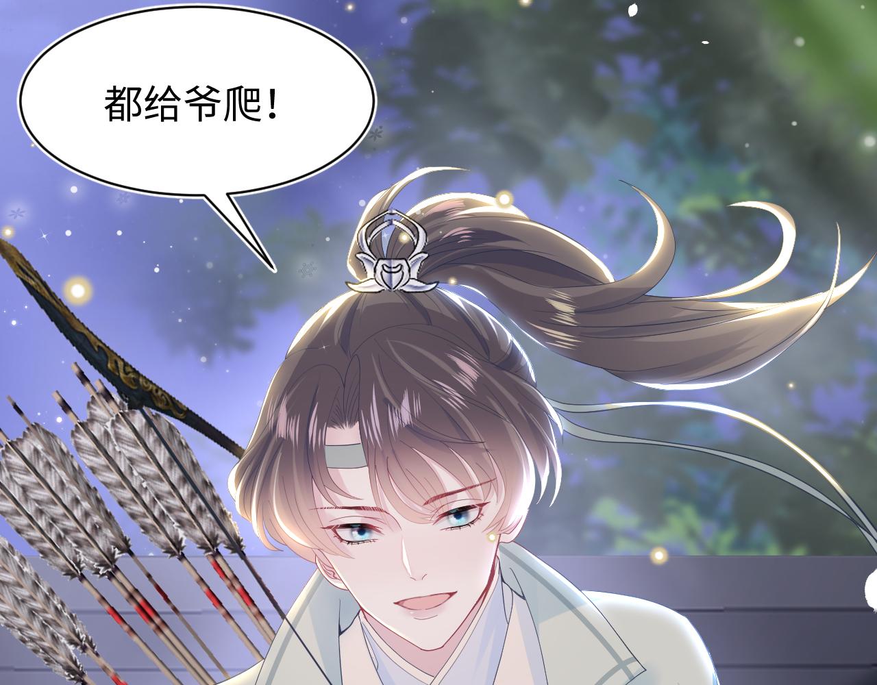【快穿】绝美白莲在线教学漫画,第30话 另一个时代遇见你2图