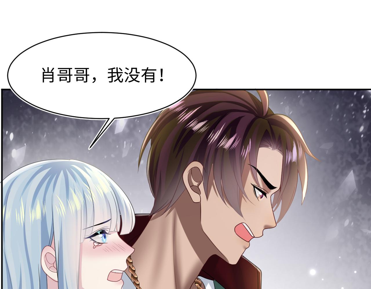 【快穿】绝美白莲在线教学漫画,第119话奶凶小霸王2图
