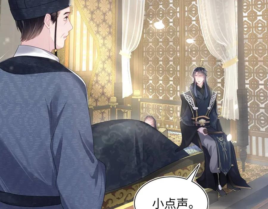 【快穿】绝美白莲在线教学漫画,第52话 陛下的专属“小太医”2图