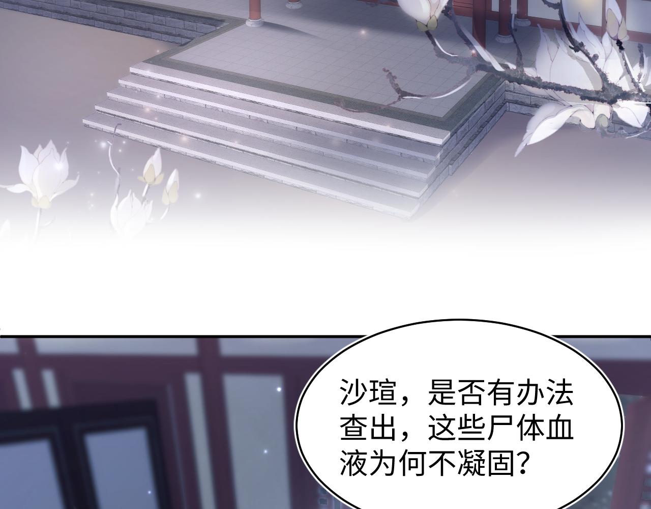 【快穿】绝美白莲在线教学漫画,第100话虐前世渣女？2图