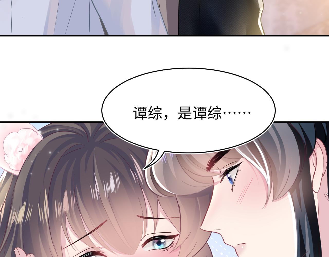 [快穿漫画,第81话 你要什么我都给你2图