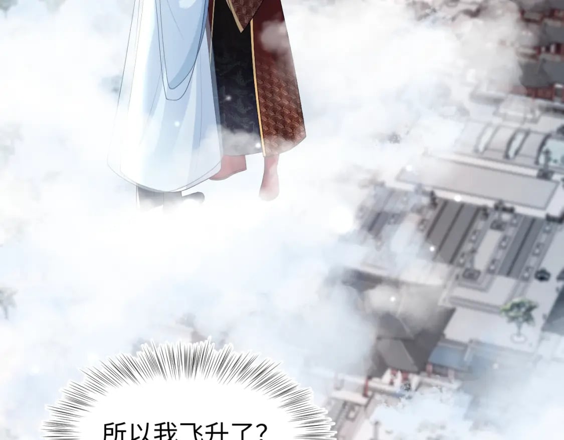 快穿绝美白莲在线教学全文免费漫画,第192话 仙帝与仙后2图