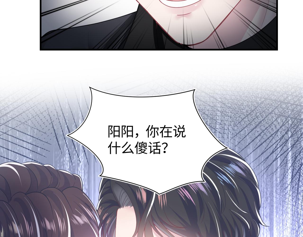 【快穿】绝美白莲在线教学漫画,第24话 我只要你！2图