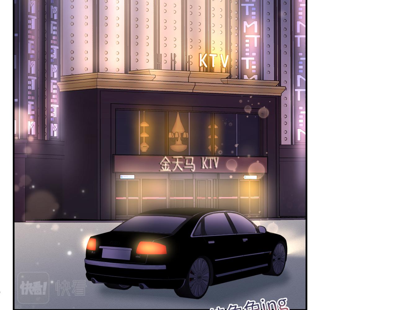 [快穿漫画,第80话 阳阳被暗算1图