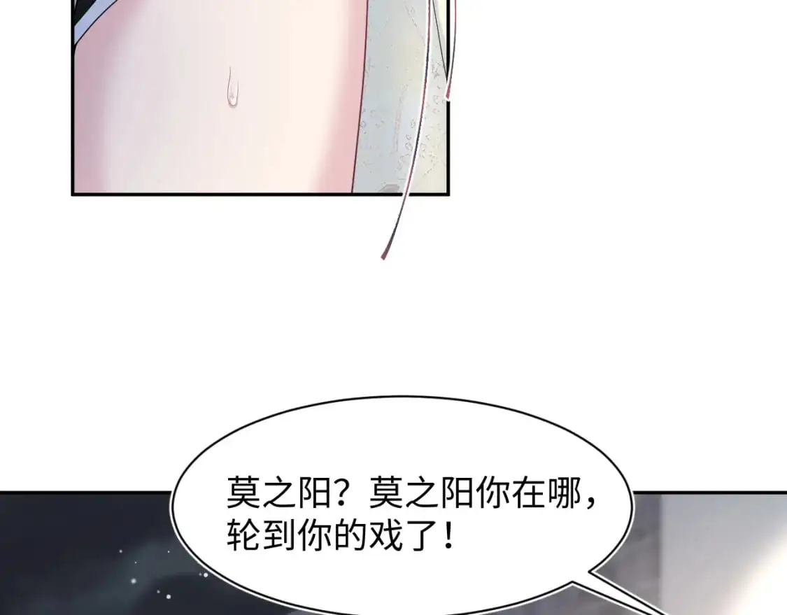 【快穿】绝美白莲在线教学漫画,256 这又是什么PLAY2图