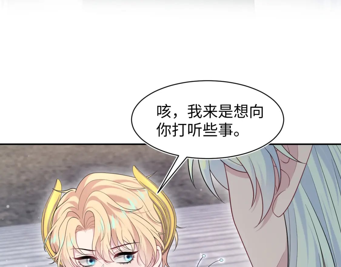 【快穿】绝美白莲在线教学漫画,240 遭遇陷阱？1图