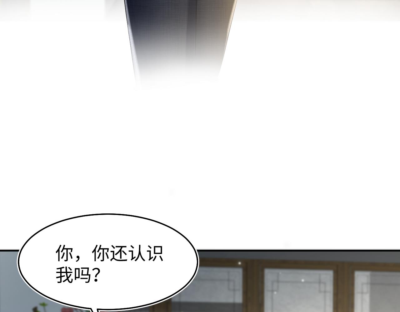 【快穿】绝美白莲在线教学漫画,第88话 我的心脏为你而动1图