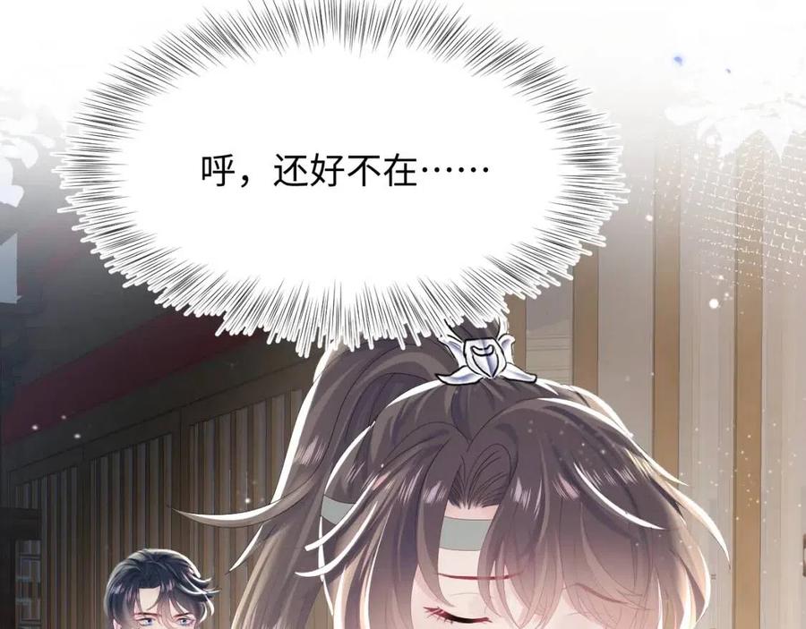 @apple[推文漫画,第41话 阳阳，朕要你贴身护朕1图