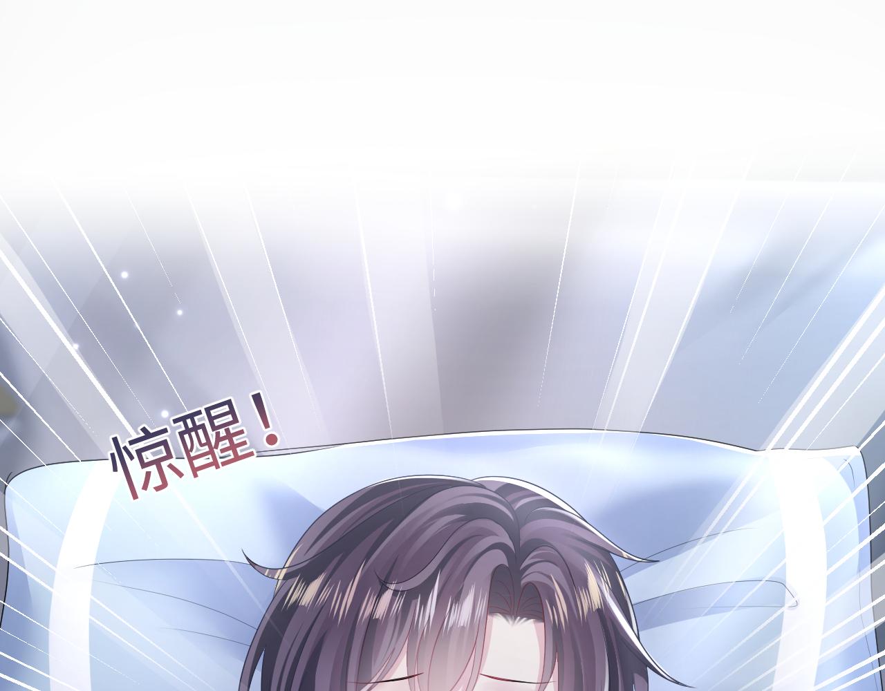 快穿绝美白莲在线教学txt百度网盘漫画,第134话 被传谣言2图