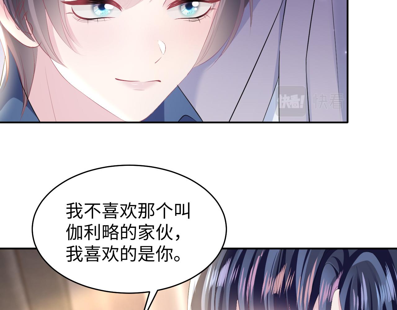 [快穿漫画,第130话 绿茶虞白莲的较量2图