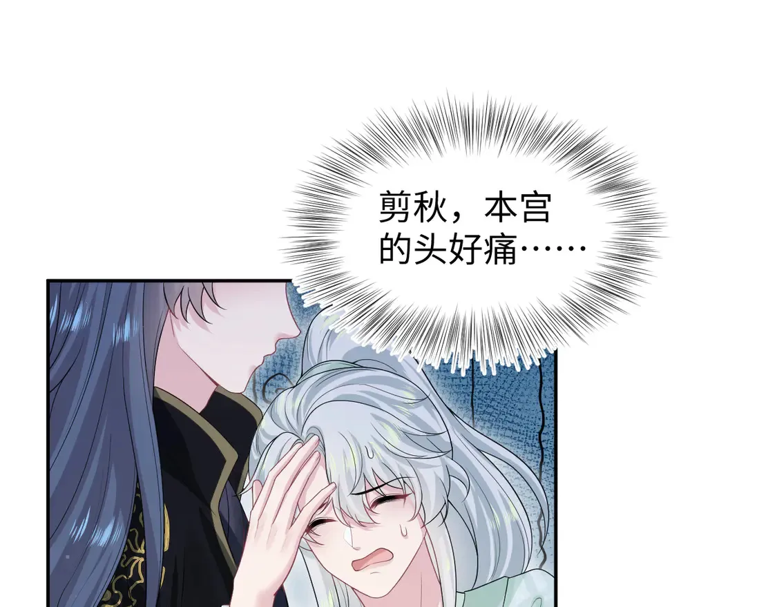 【快穿】绝美白莲在线教学漫画,307 叔叔你真好1图