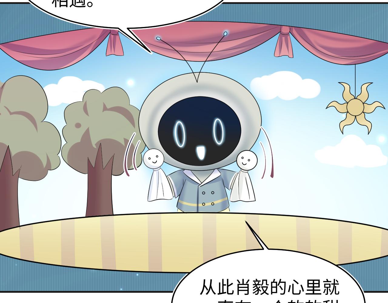 【快穿】绝美白莲在线教学漫画,第119话奶凶小霸王1图