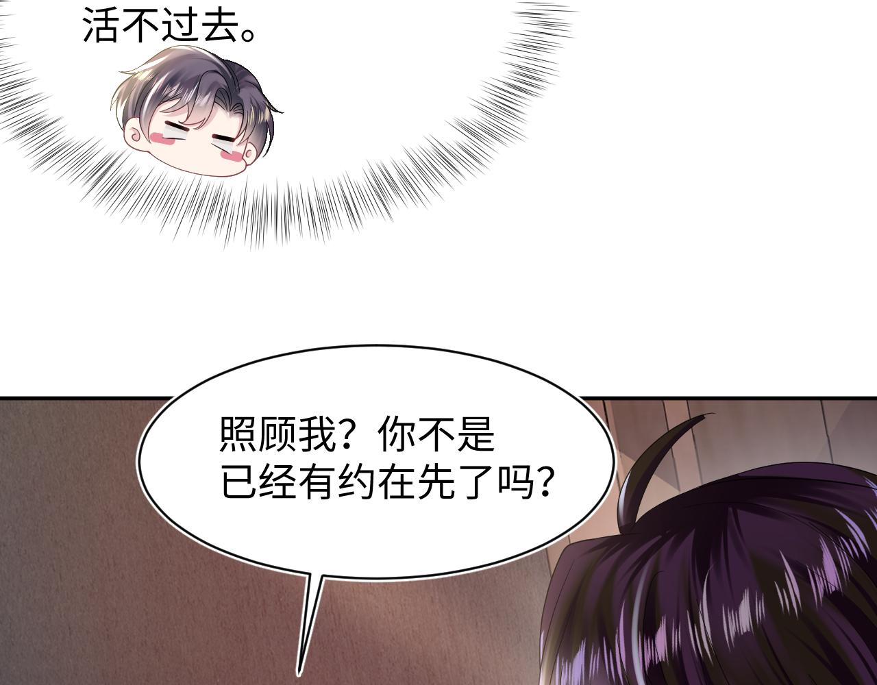 [快穿漫画,第150话 当面挖墙脚？2图