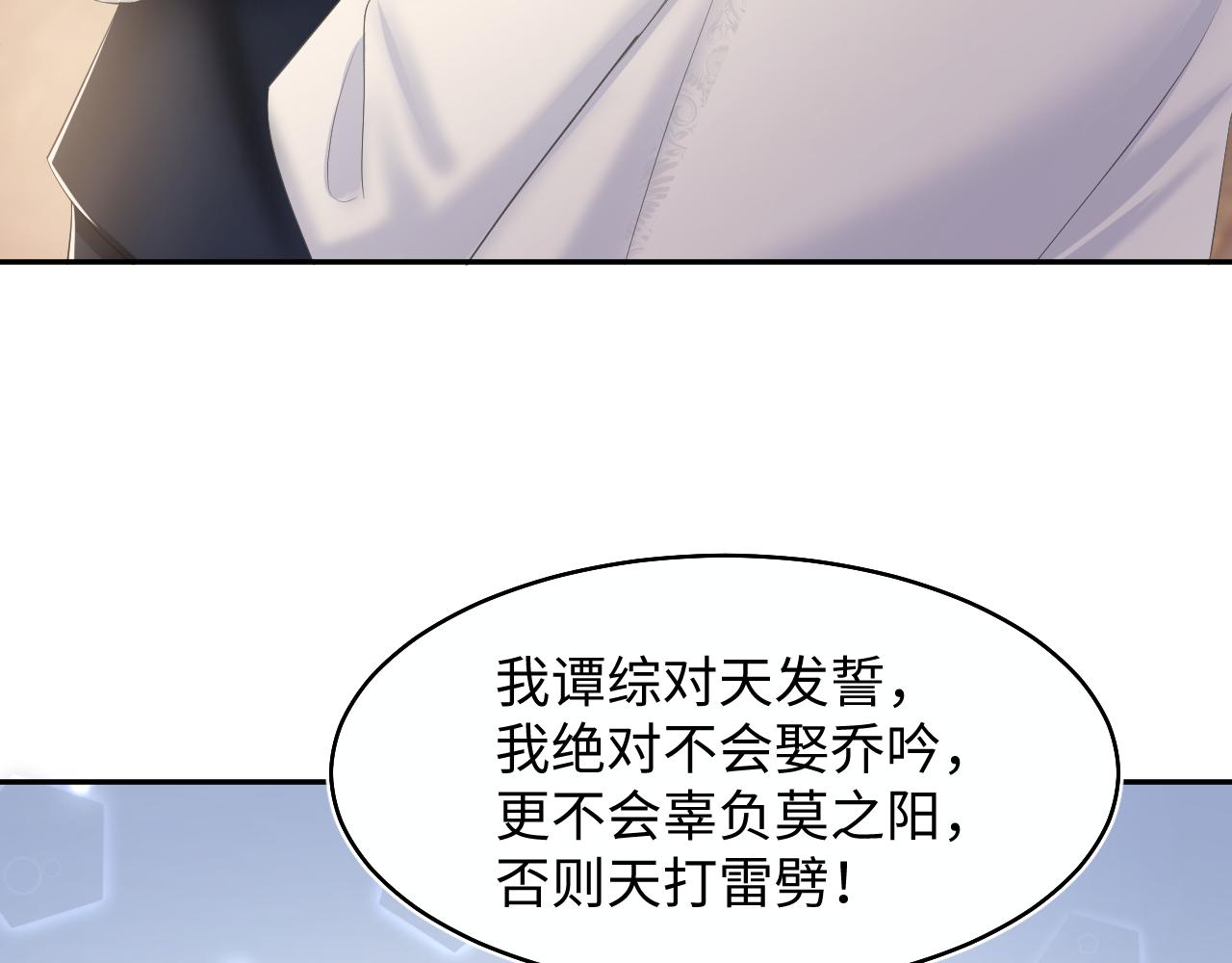 [快穿漫画,第92话 “虐”喵呀2图