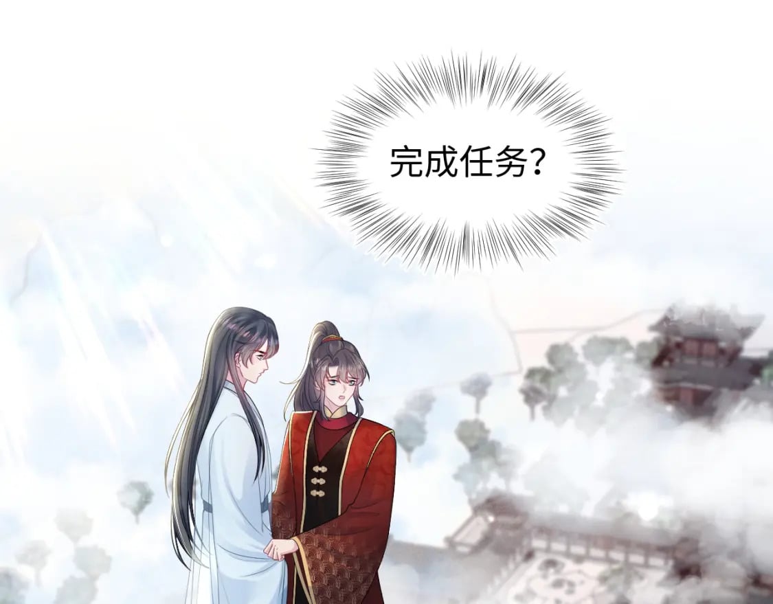 快穿绝美白莲在线教学全文免费漫画,第192话 仙帝与仙后1图