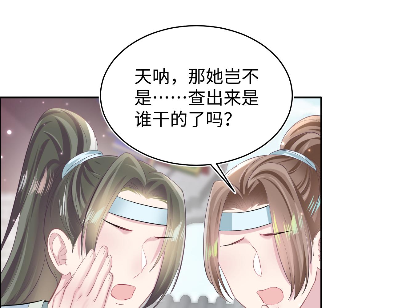 【快穿】绝美白莲在线教学漫画,第101话盟主玩失踪？2图