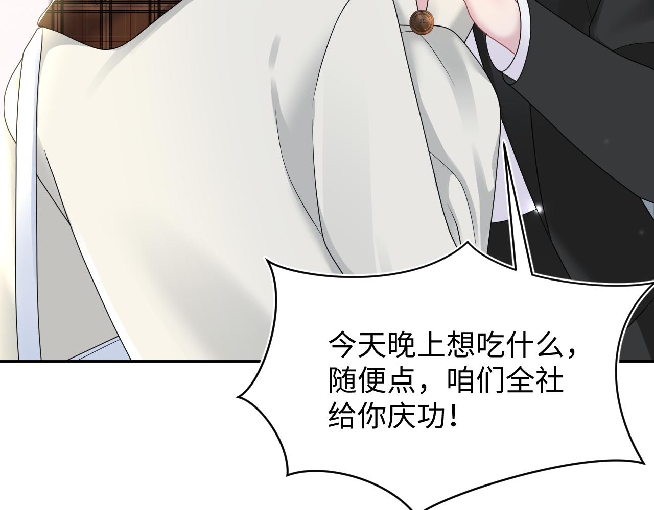 @apple[推文漫画,第155话 在意你2图