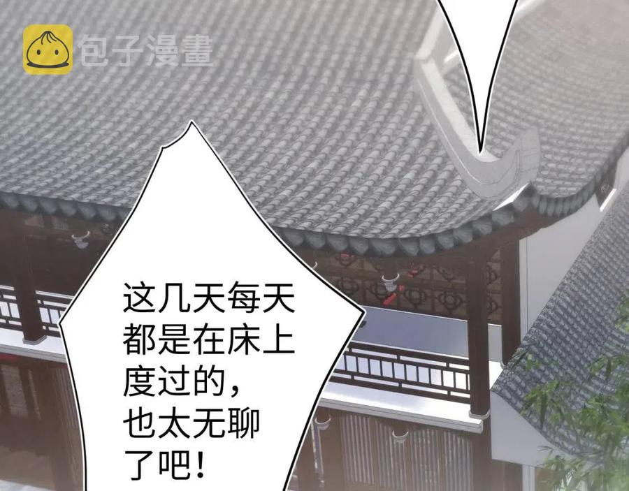 [快穿漫画,第41话 阳阳，朕要你贴身护朕2图