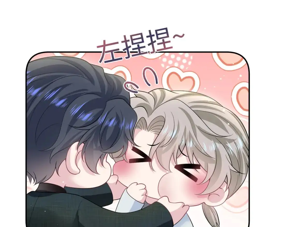 【快穿】绝美白莲在线教学漫画,第253话 整顿霸总人人有责1图
