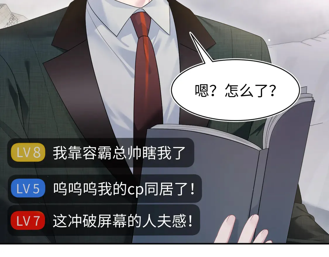 [快穿漫画,春节特典12图
