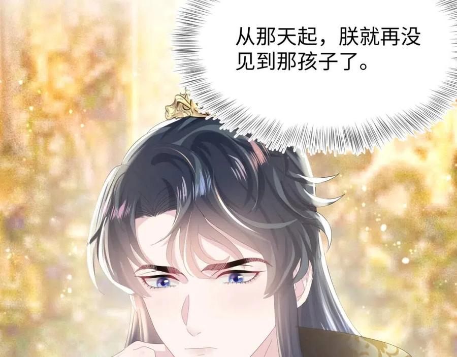 【快穿】绝美白莲在线教学漫画,第39话 猛兽出现，小心！！2图