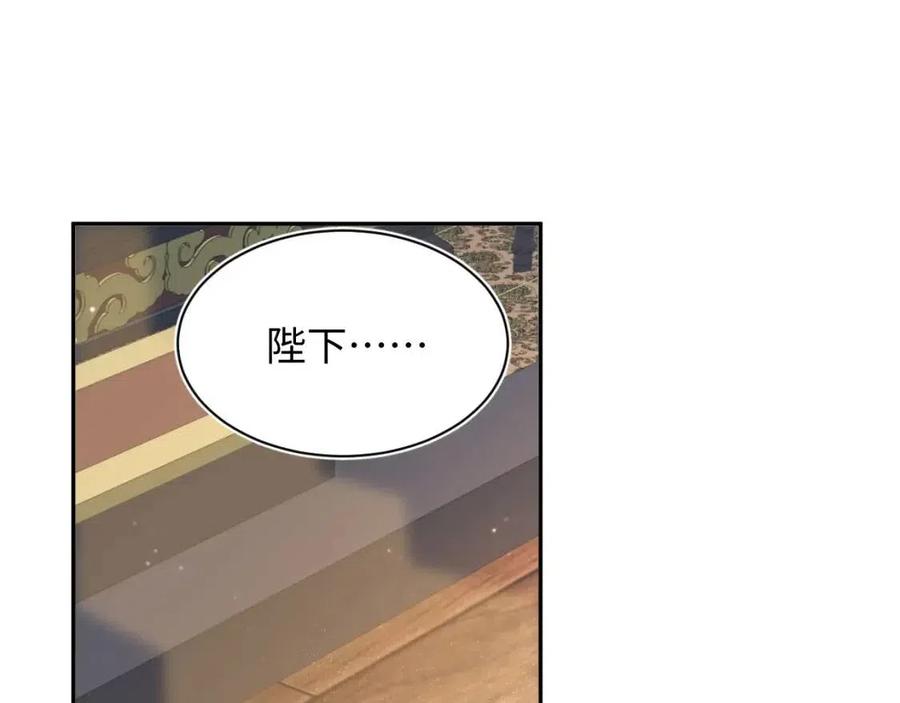 【快穿】绝美白莲在线教学漫画,第41话 阳阳，朕要你贴身护朕1图