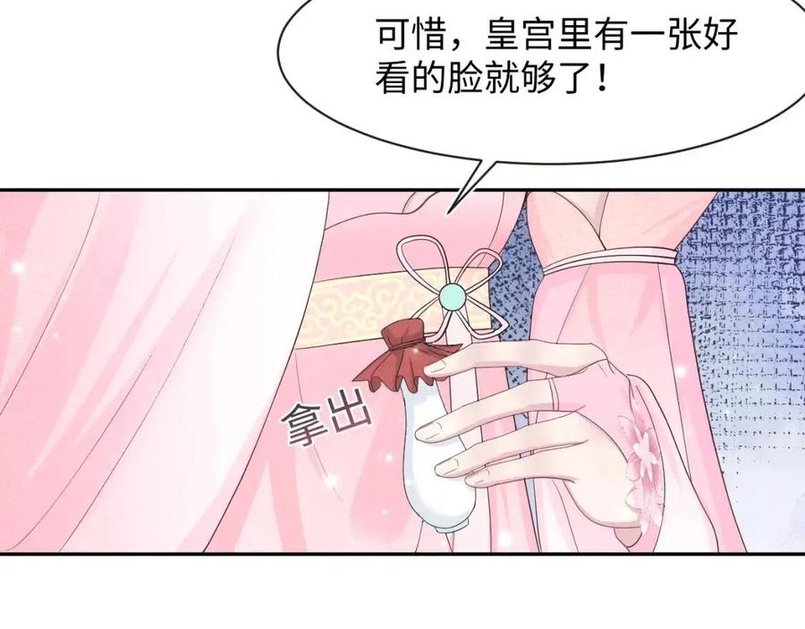【快穿】绝美白莲在线教学漫画,第50话 阳阳命悬一线？2图