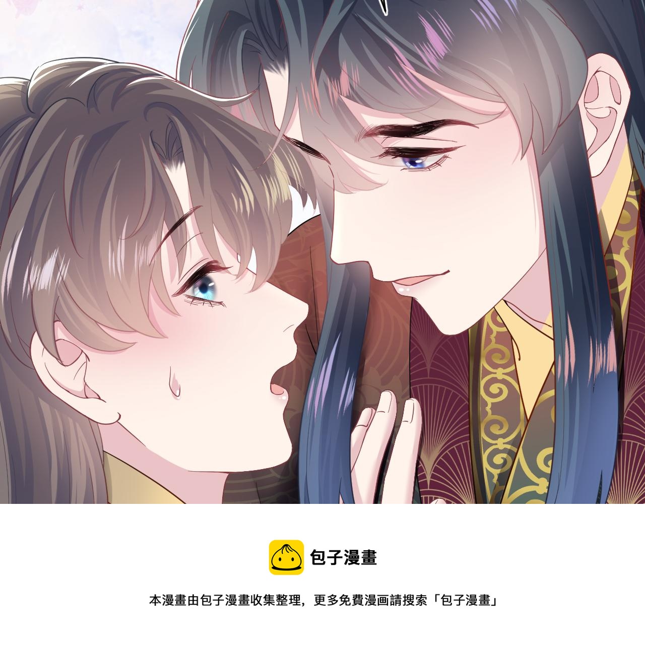 【快穿】绝美白莲在线教学漫画,第65 甜蜜蜜的日常1图