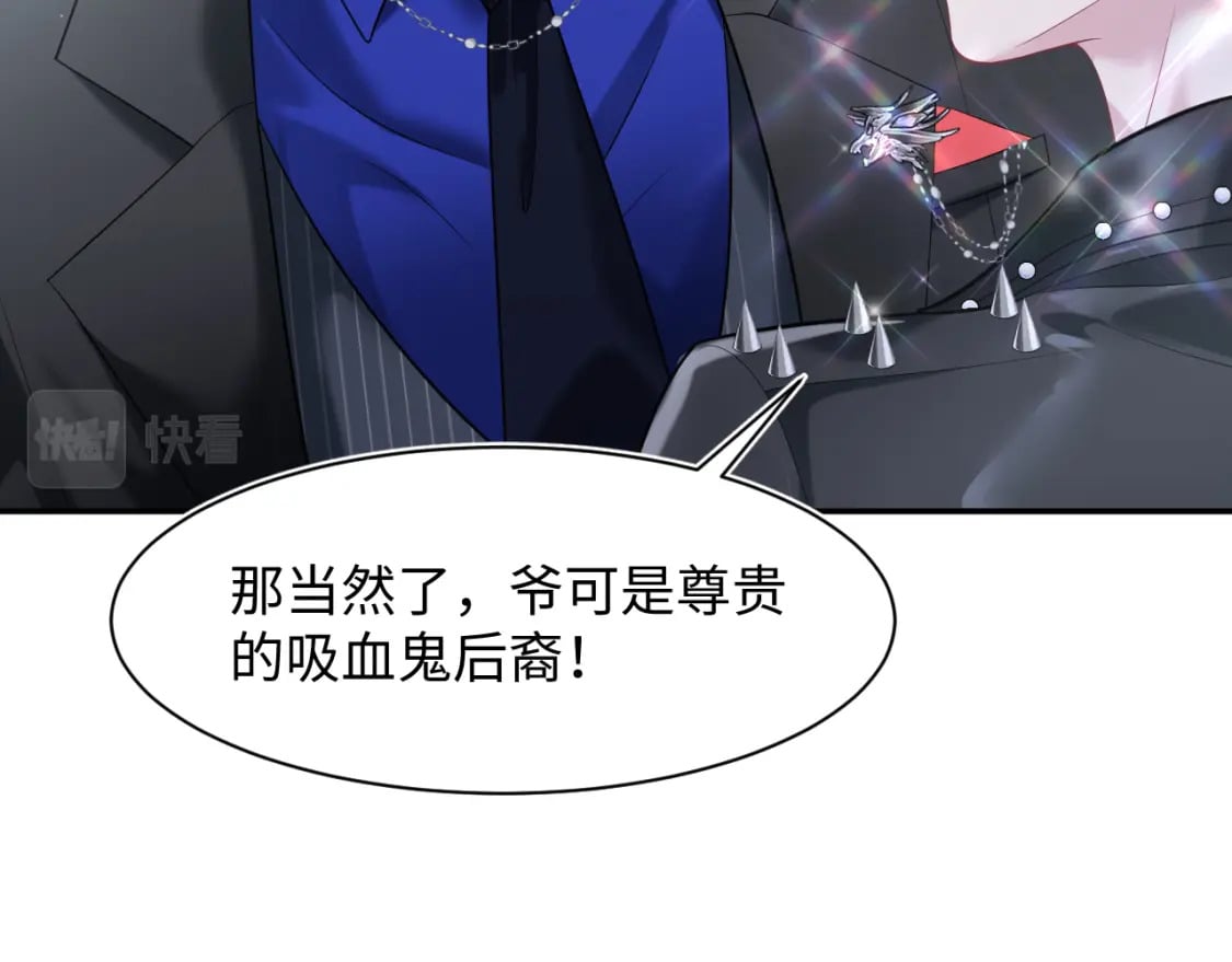 【快穿】绝美白莲在线教学漫画,202话 来自绝美吸血鬼的诱惑2图