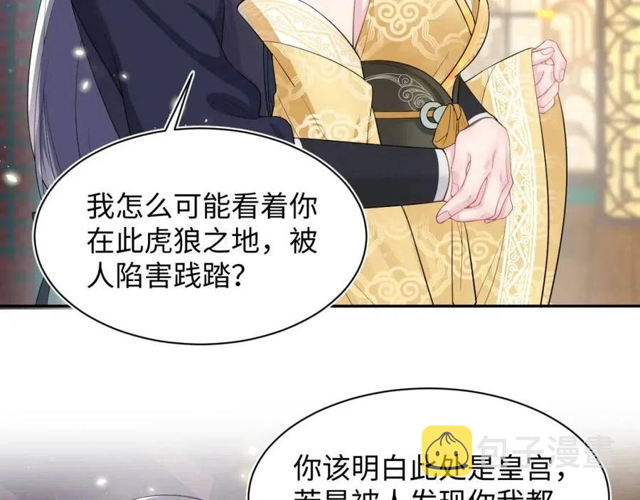 [快穿漫画,第47话 亓官彦的真情告白？！1图