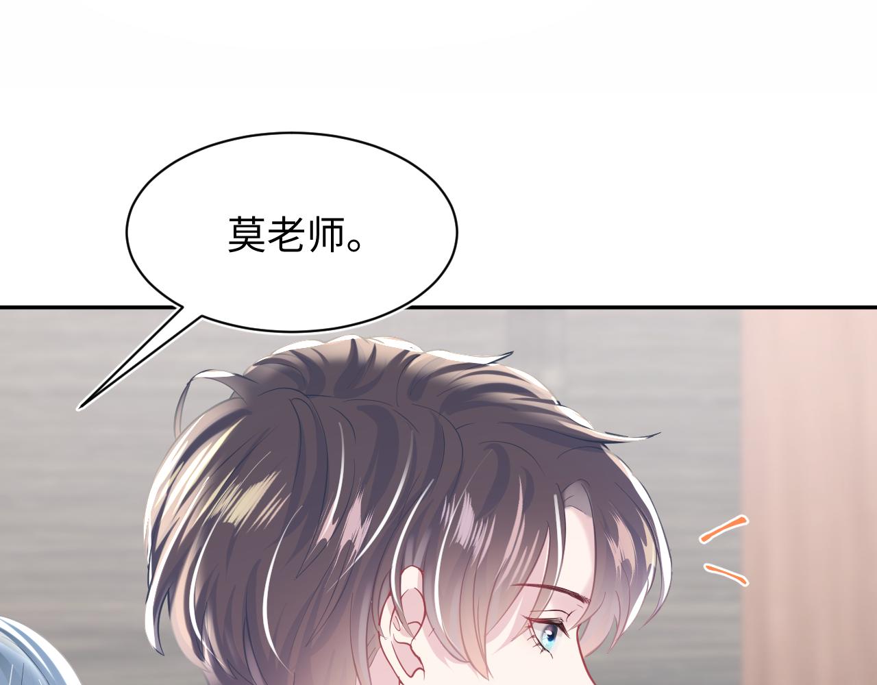 [快穿漫画,第21话 要去见家长了？！2图