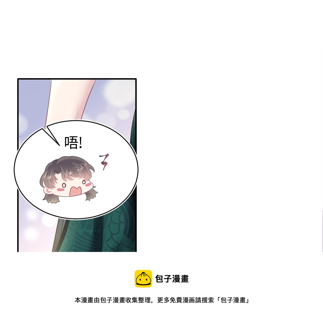 【快穿】绝美白莲在线教学漫画,第65 甜蜜蜜的日常1图