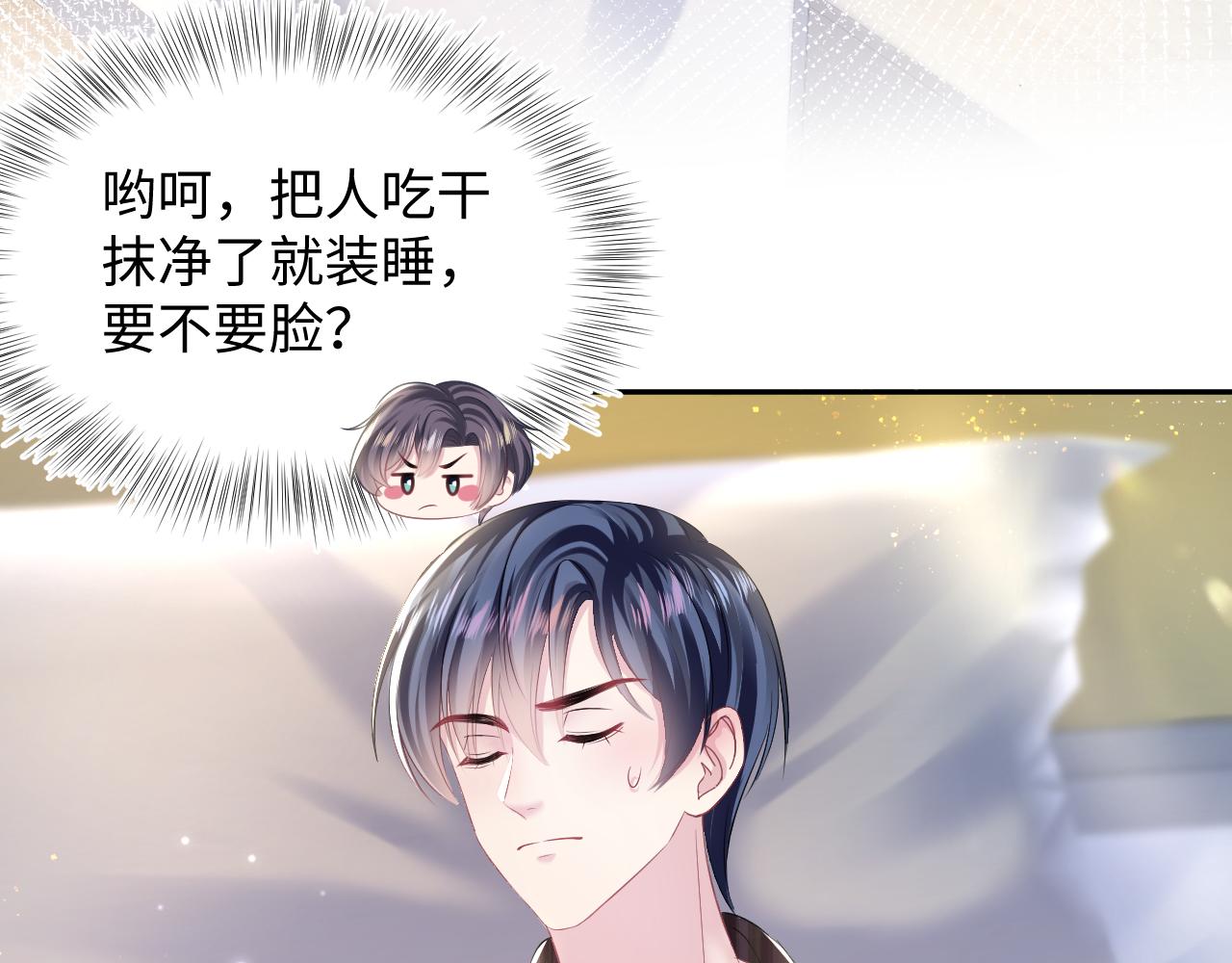 @apple[推文漫画,第125话 你得对我负责1图