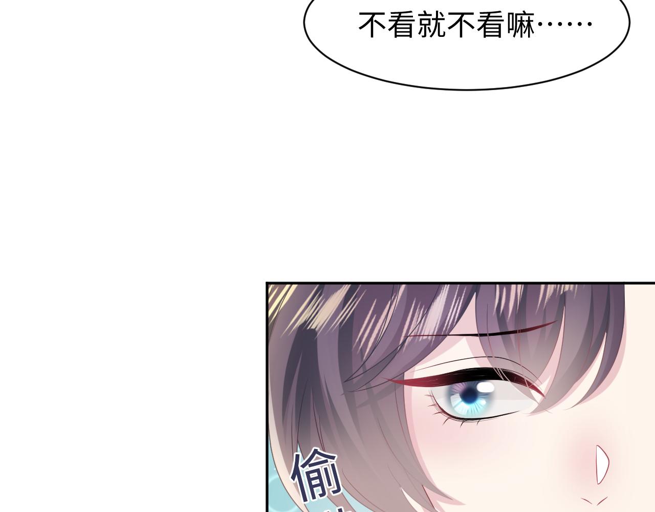 【快穿】绝美白莲在线教学漫画,第119话奶凶小霸王1图