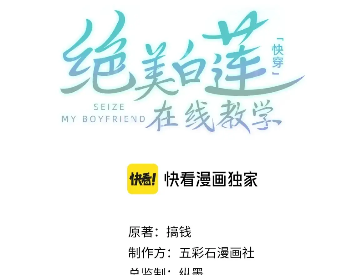 @apple[推文漫画,245 捉奸反被捉1图