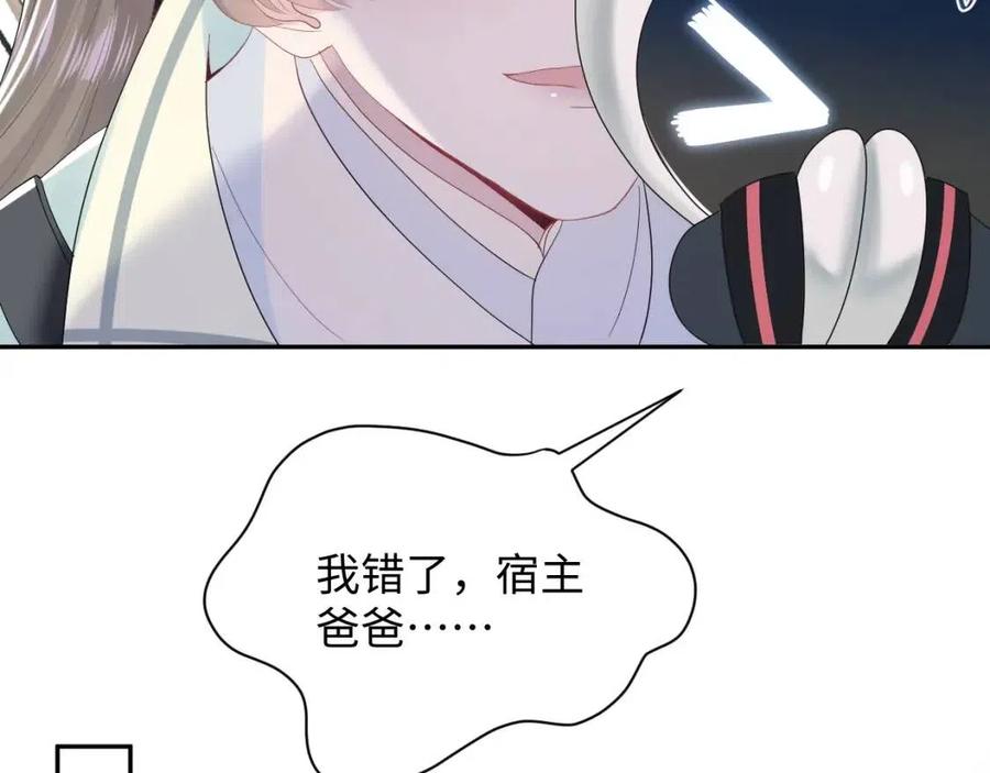 @apple[推文漫画,第41话 阳阳，朕要你贴身护朕1图