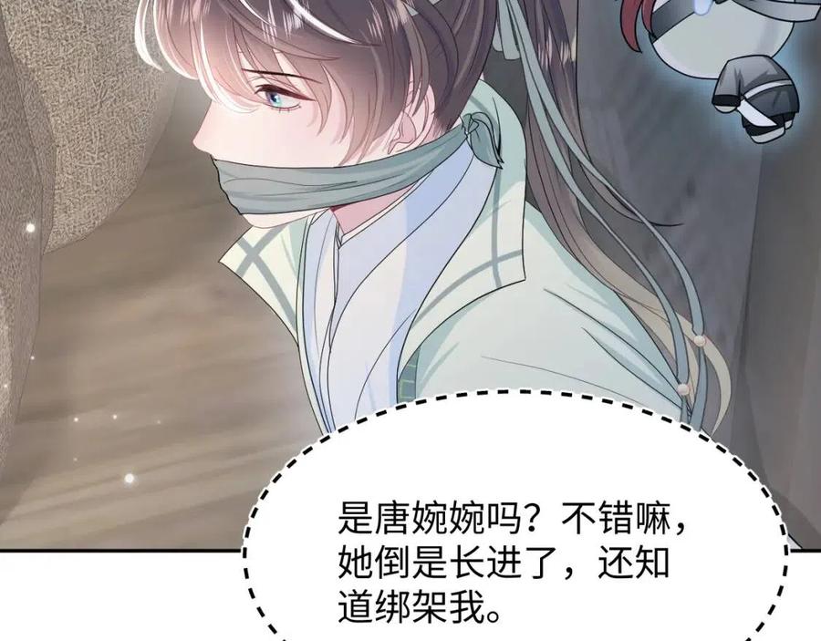 【快穿】绝美白莲在线教学漫画,第50话 阳阳命悬一线？1图