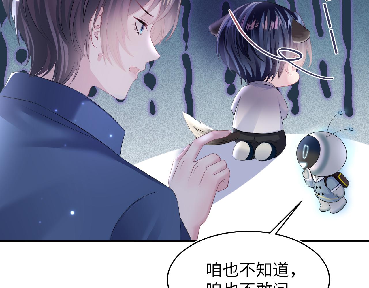 [快穿漫画,第130话 绿茶虞白莲的较量1图