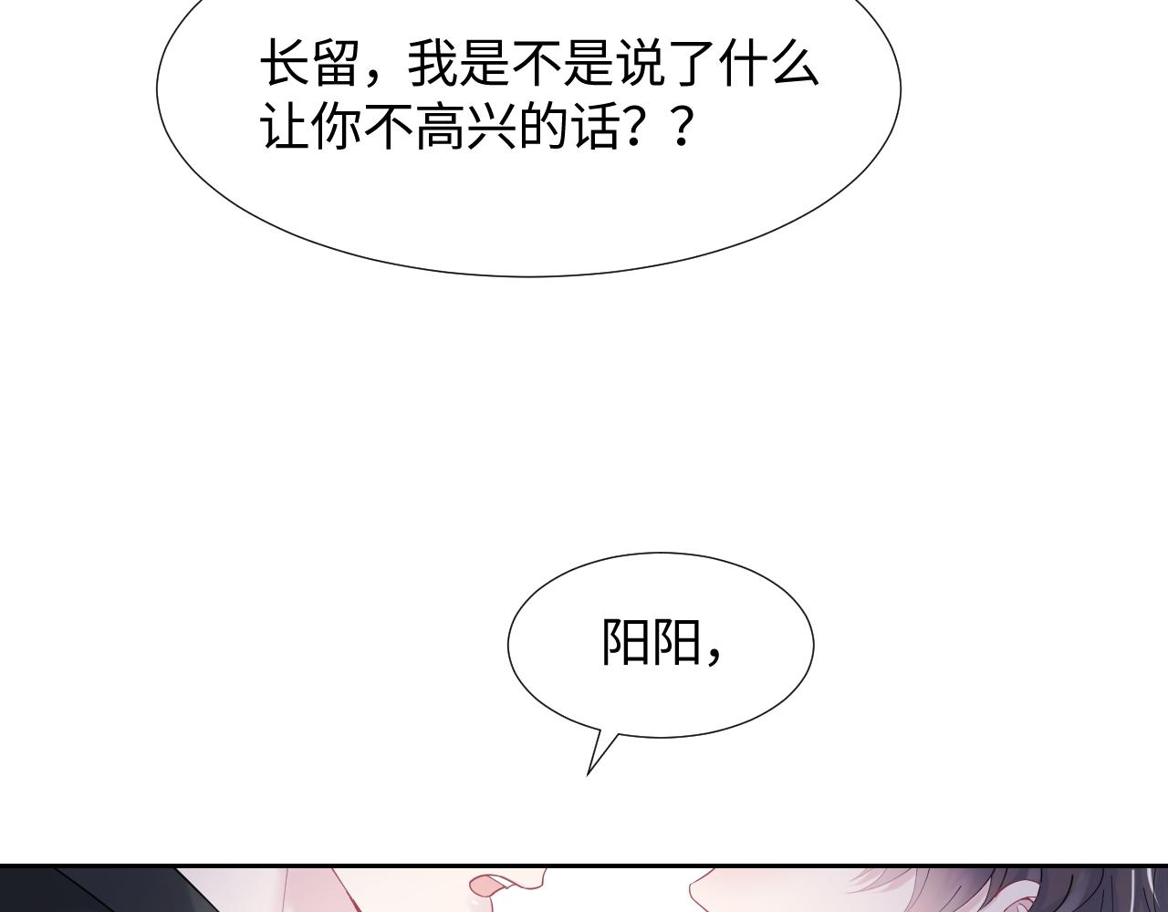 @apple[推文漫画,第17话 你会嫌我老吗？2图
