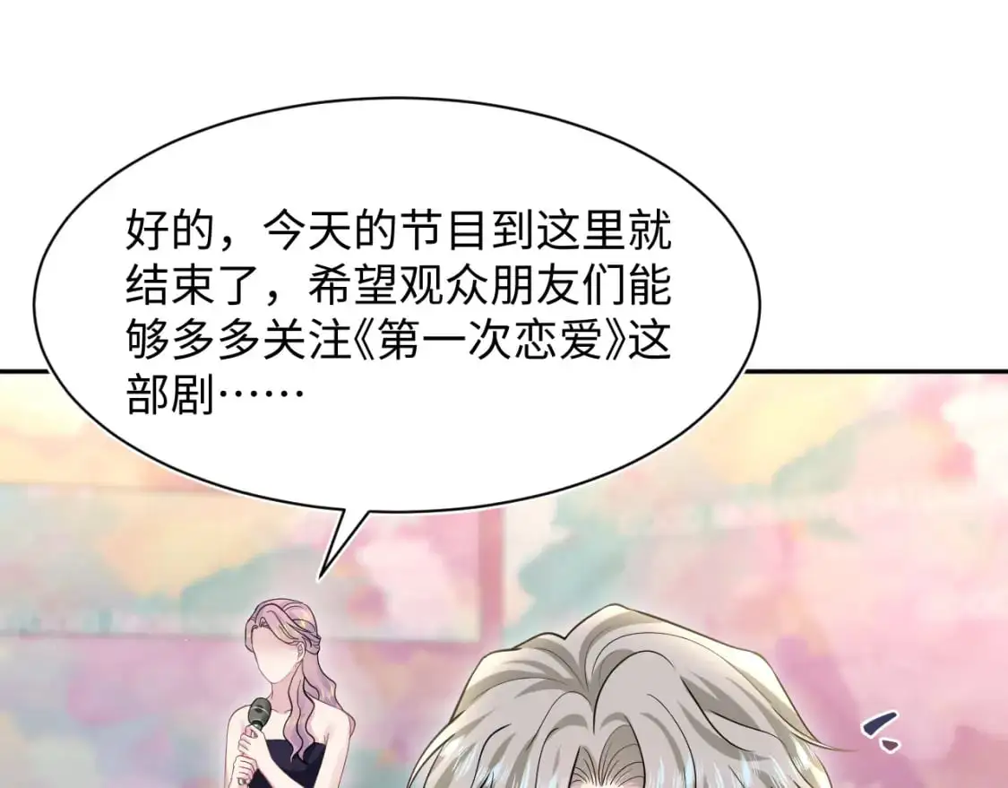 快穿白莲在线教学免费阅读漫画漫画,273 老板请吃饭1图
